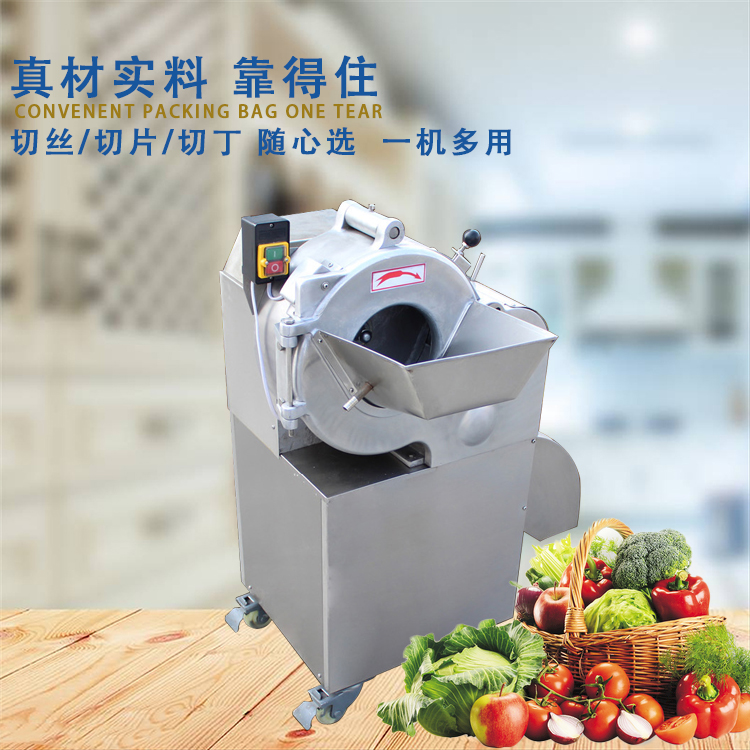 切丁切片切丝切粒机